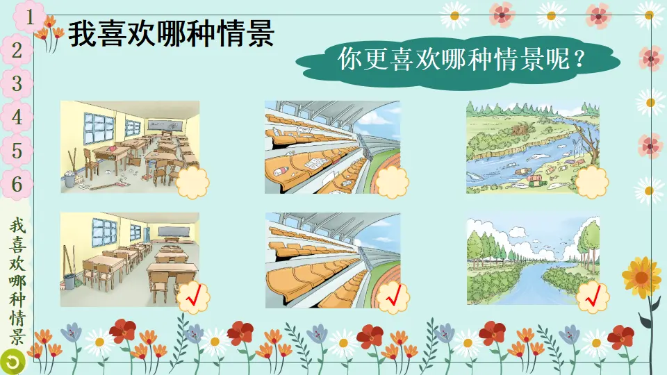 10 我们不乱扔（课件6）_04.webp