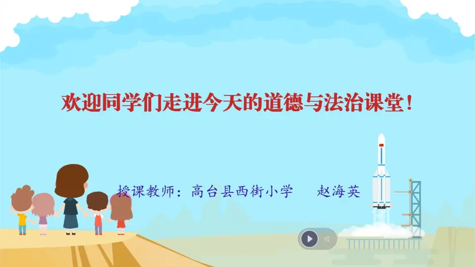 《我爱家乡的山和水》教师课件（课件7）_01.webp