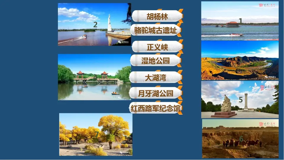 《我爱家乡的山和水》教师课件（课件7）_04.webp