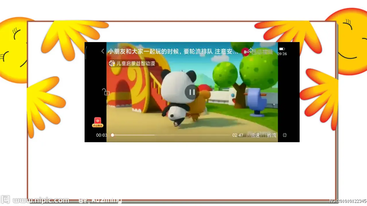 《大家排好队》课件2（课件7）_03.webp