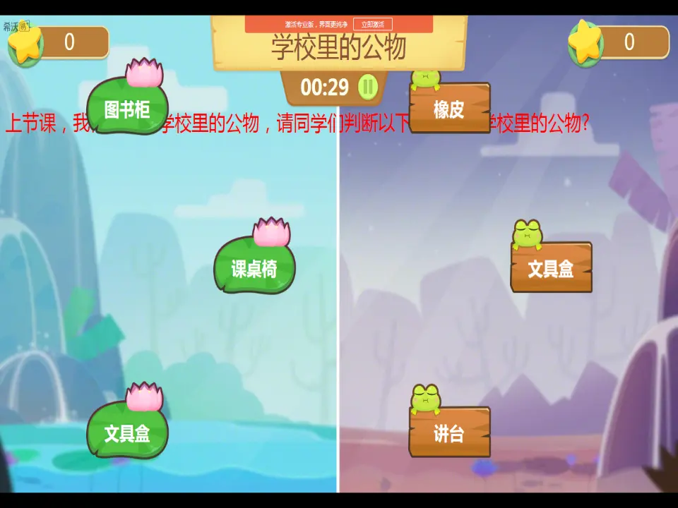 《9.这些是大家的》福建省高晴晴老师（课件7）_03.webp