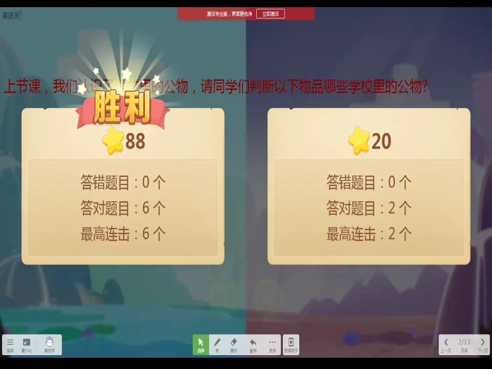 《9.这些是大家的》福建省高晴晴老师（课件7）_04.webp