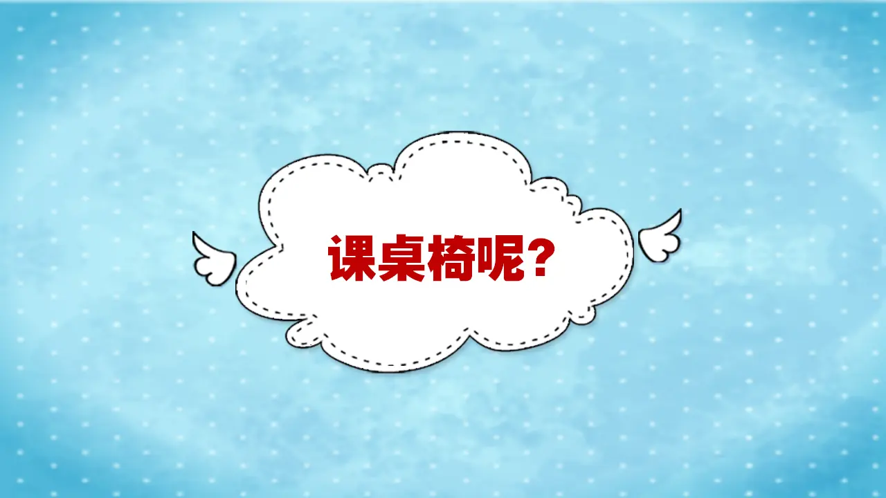 《9.这些是大家的》浙江省王晓君老师（课件7）_03.webp