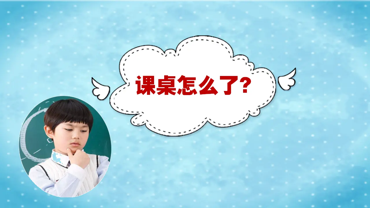 《9.这些是大家的》浙江省王晓君老师（课件7）_05.webp