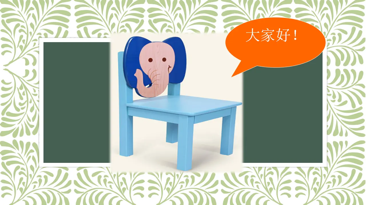 《9.这些是大家的》浙江省李嬉嬉老师（课件7）_02.webp