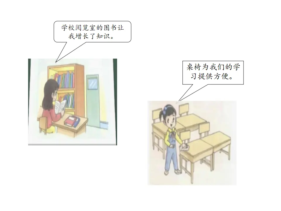 《9.这些是大家的》安徽省方燕老师（课件7）_04.webp