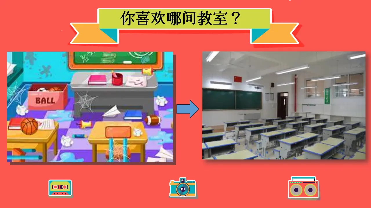 《7.我是班级值日生》湖南省陈红老师（课件7）_02.webp