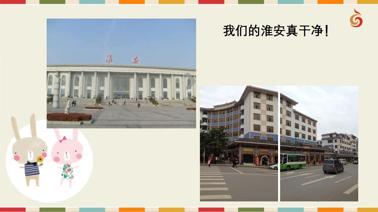 《7.我是班级值日生》江苏省吴晓雪老师（课件7）_02.webp