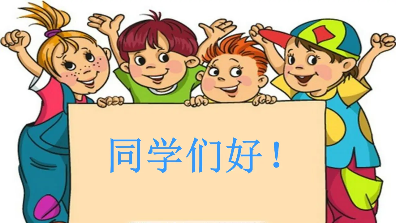 《6.班级生活有规则》江西省宋燕妮老师（课件7）_01.webp