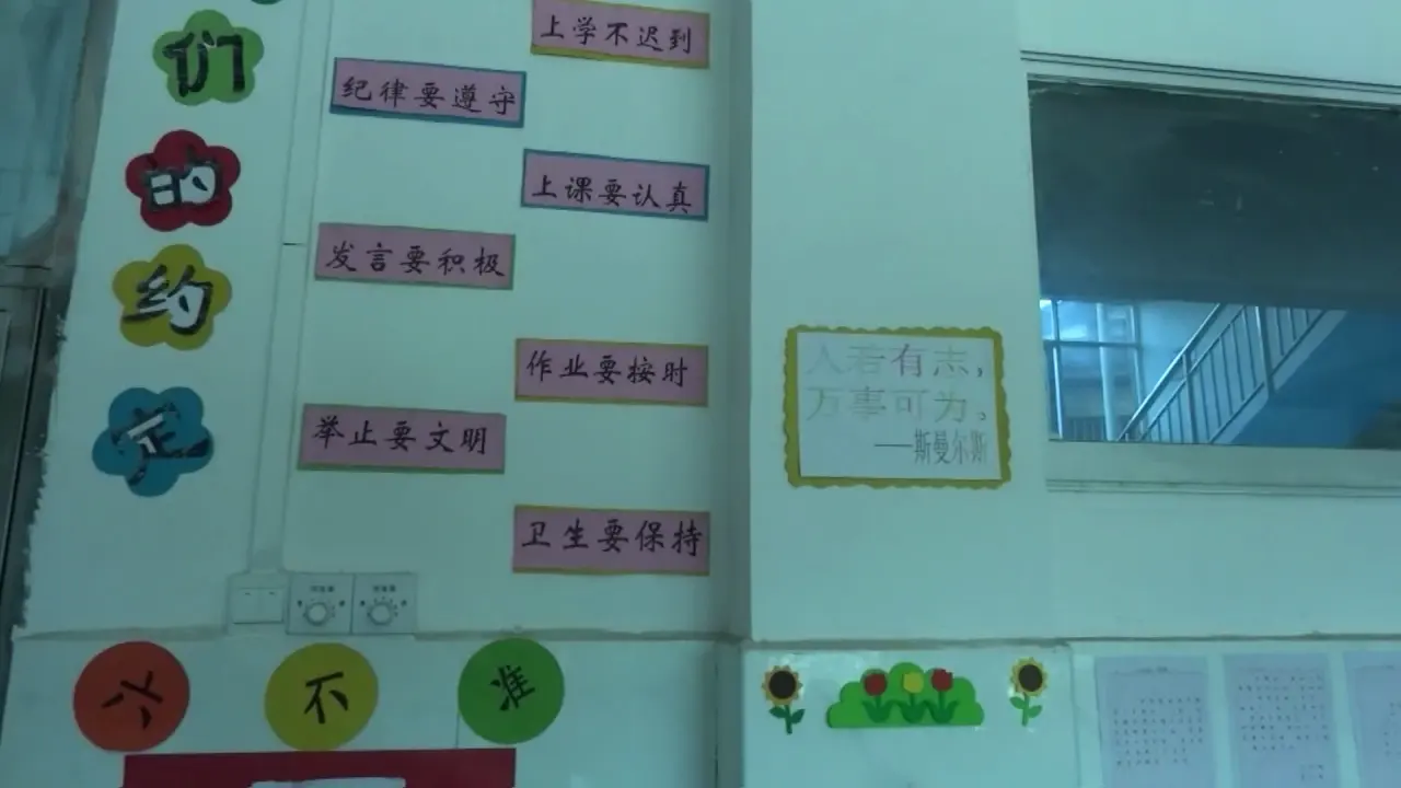 《6.班级生活有规则》江西省宋燕妮老师（课件7）_05.webp