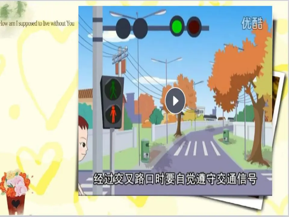 《6.班级生活有规则》江苏省顾永桂老师（课件7）_01.webp