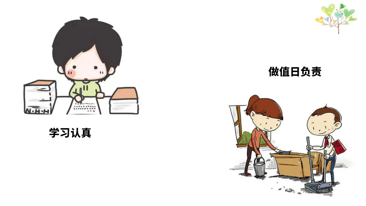 《6.班级生活有规则》安徽省杨庆庆老师（课件7）_05.webp