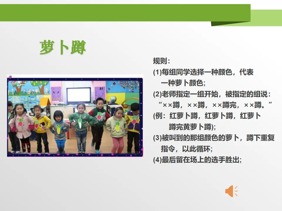 《6.班级生活有规则》安徽省刘文娟老师（课件7）_02.webp