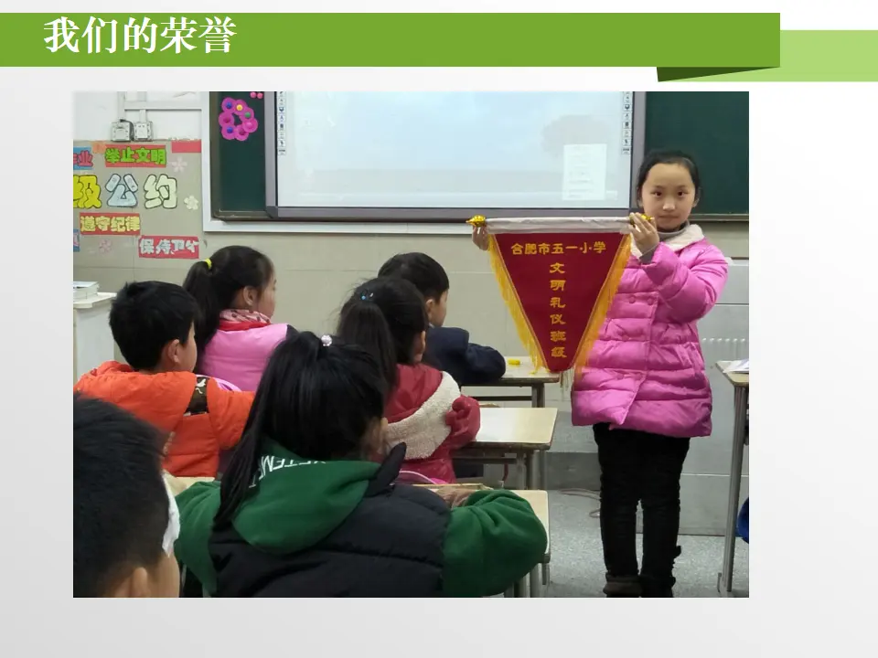 《6.班级生活有规则》安徽省刘文娟老师（课件7）_04.webp