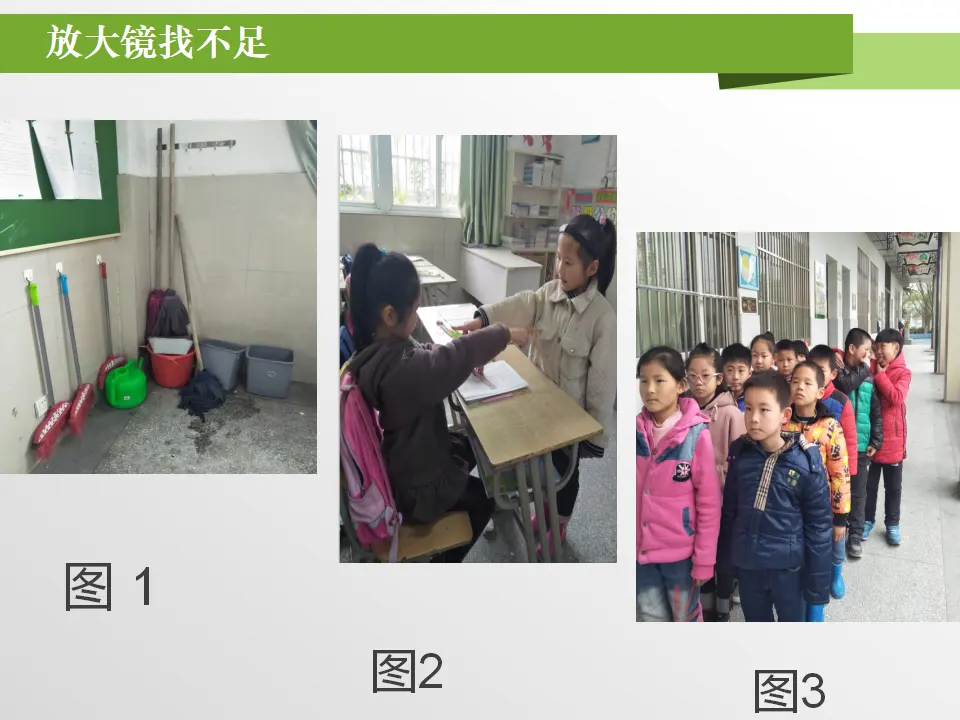 《6.班级生活有规则》安徽省刘文娟老师（课件7）_05.webp