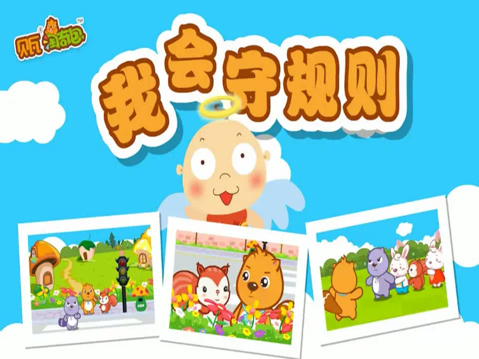 《6.班级生活有规则》天津市王昙老师（课件7）_02.webp