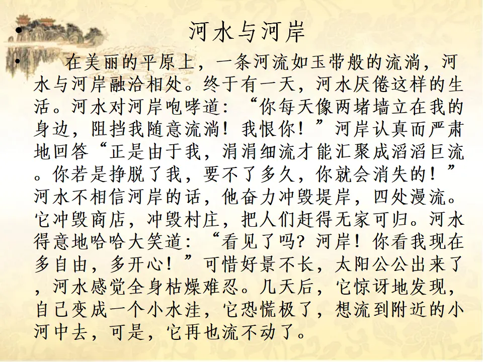 《6.班级生活有规则》吉林省陆伟老师（课件7）_02.webp