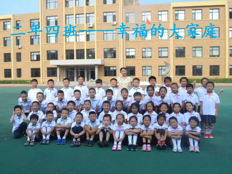 《5.我爱我们班》辽宁辛晶老师（课件7）_03.webp