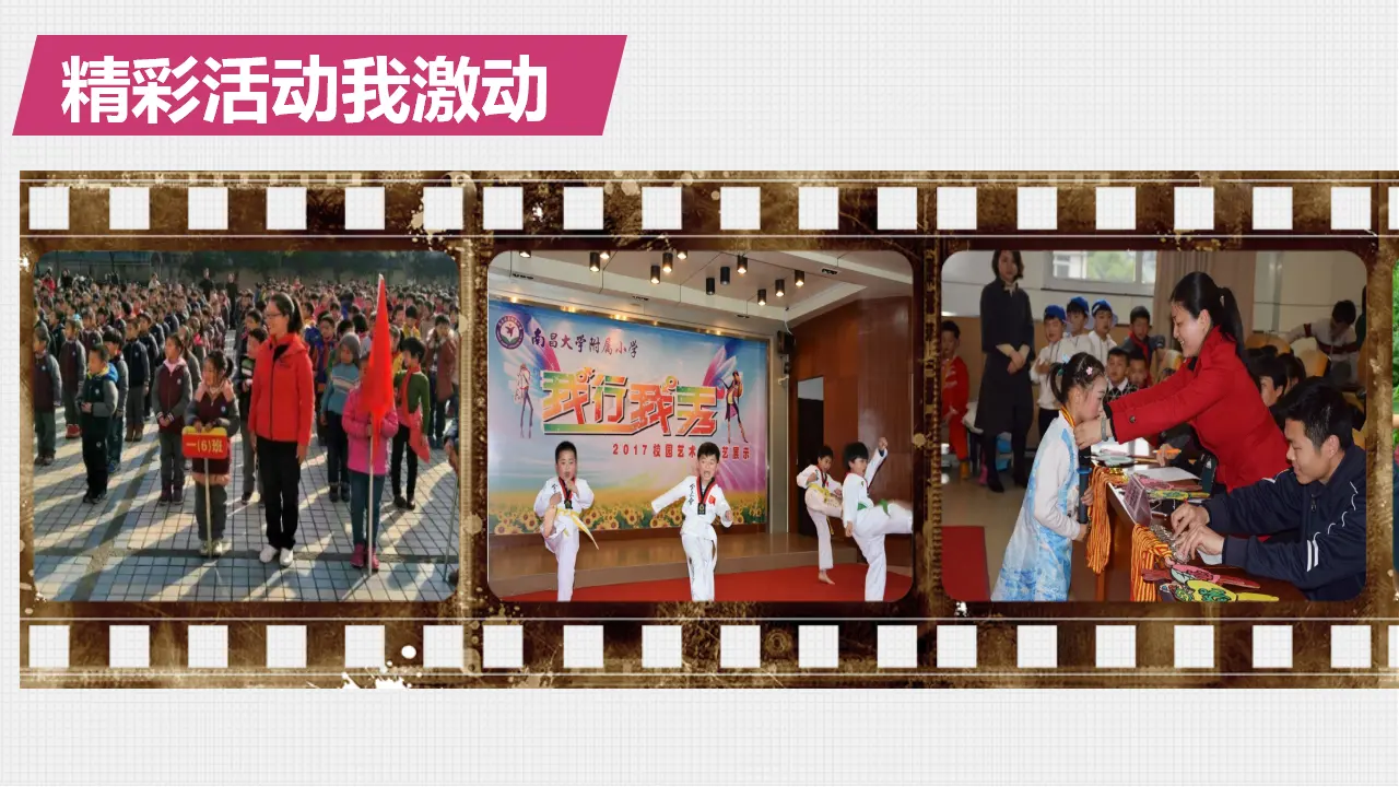 《5.我爱我们班》江西省叶小连老师（课件7）_04.webp
