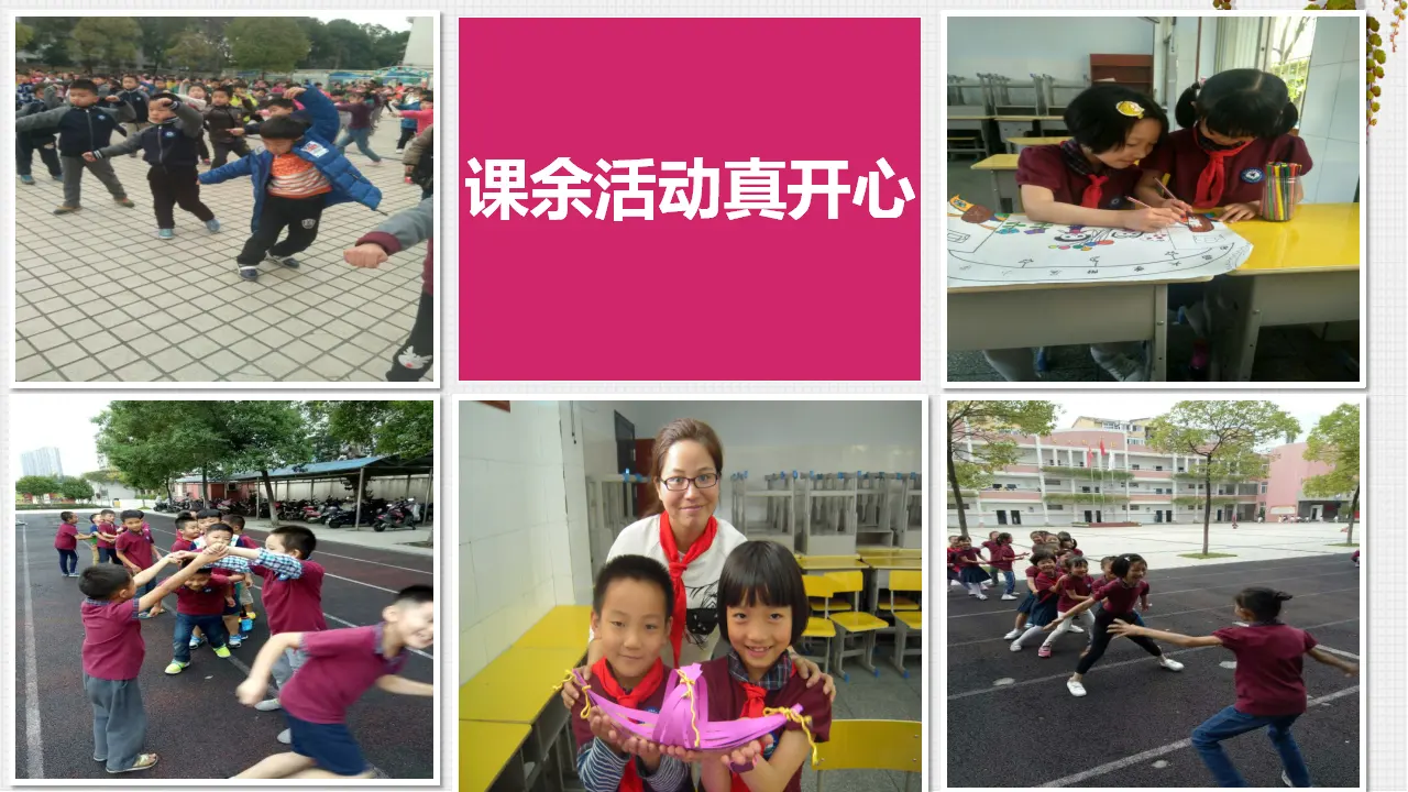 《5.我爱我们班》江西省叶小连老师（课件7）_05.webp