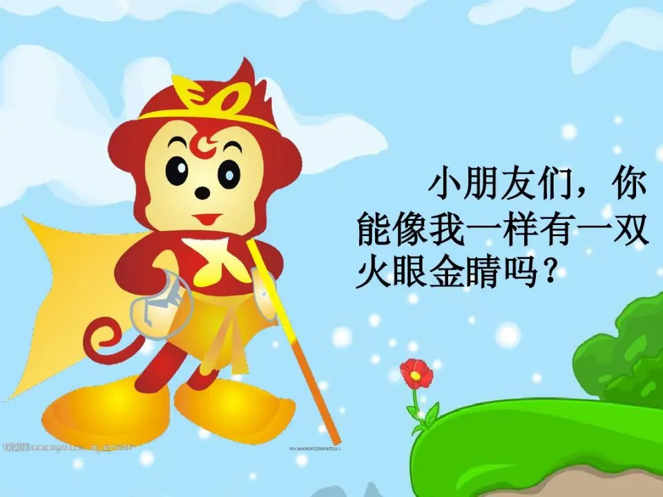 《5.我爱我们班》广东省王纪红老师（课件7）_01.webp