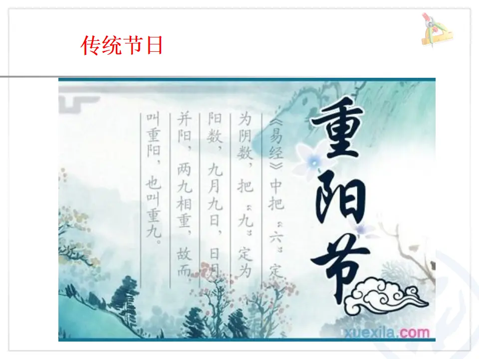 《4.团团圆圆过中秋》江苏省汪爱婷老师（课件7）_03.webp