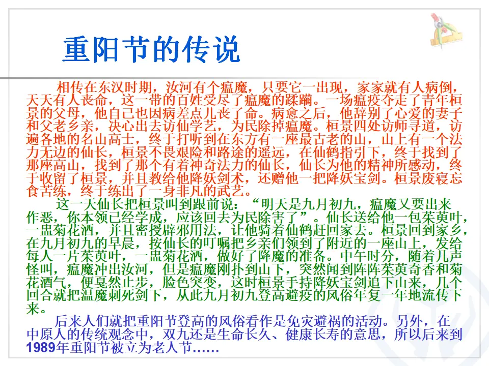 《4.团团圆圆过中秋》江苏省汪爱婷老师（课件7）_05.webp