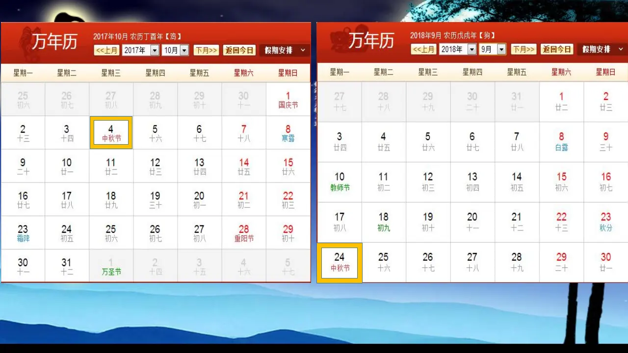 《4.团团圆圆过中秋》江苏省杨孝荣老师（课件7）_03.webp
