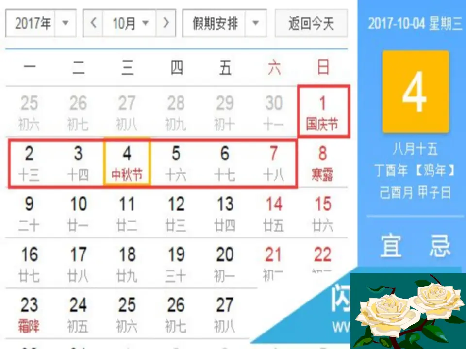 《4.团团圆圆过中秋》吉林省杜静老师（课件7）_02.webp