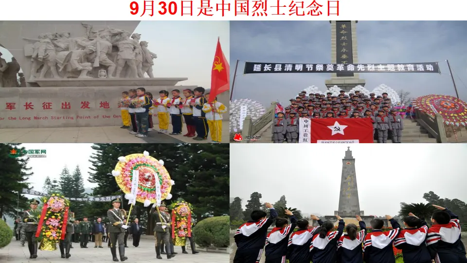 《3.欢欢喜喜庆国庆》辽宁省白晓婷老师（课件7）_05.webp