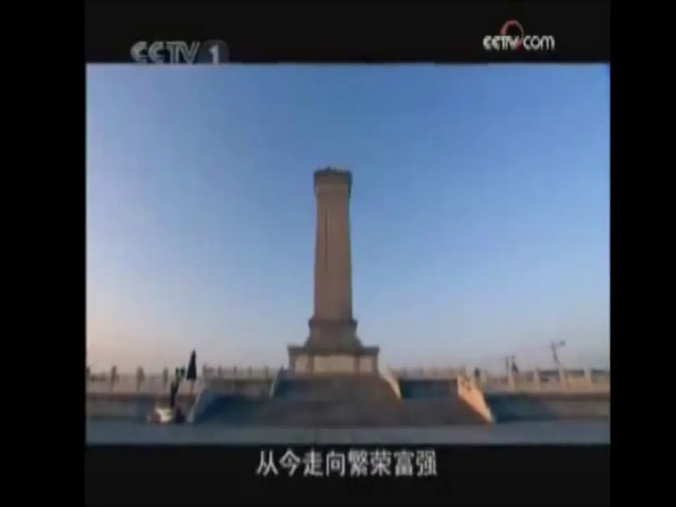 《3.欢欢喜喜庆国庆》江苏省孙凡老师（课件7）_04.webp