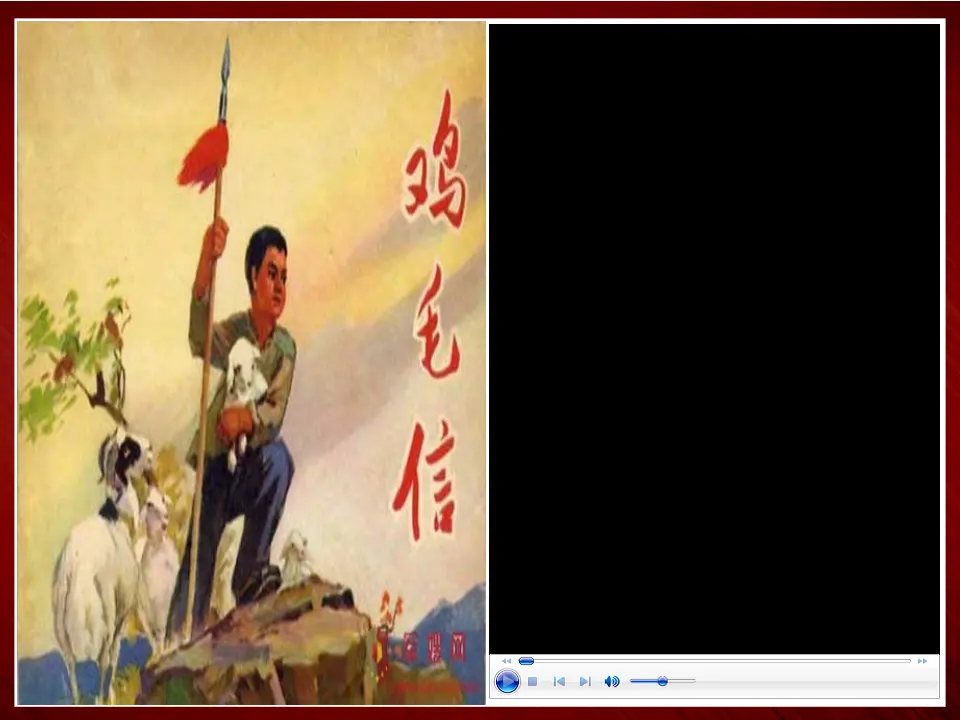 《3.欢欢喜喜庆国庆》天津市赵春芳老师（课件7）_05.webp