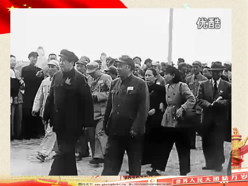 《3.欢欢喜喜庆国庆》天津市葛磊老师（课件7）_05.webp
