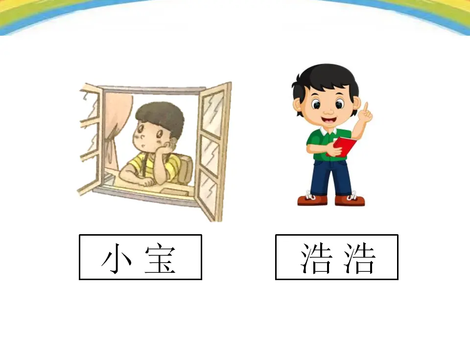 《2.周末巧安排》湖南省戴婷老师（课件7）_02.webp