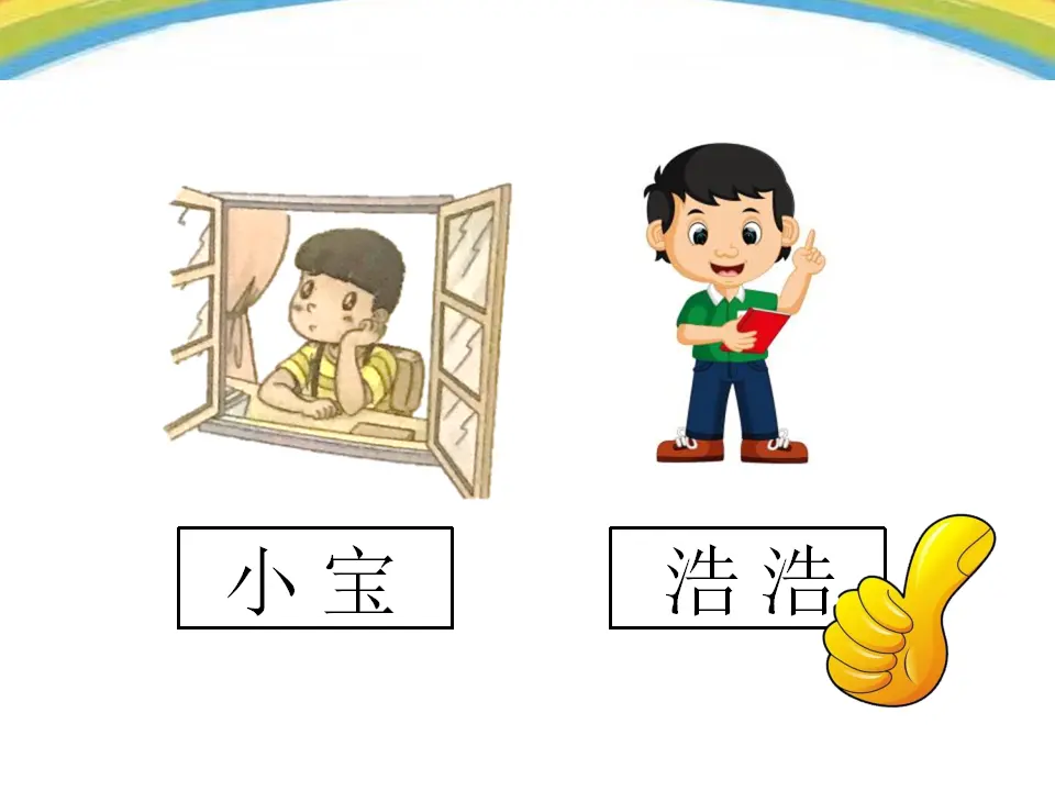 《2.周末巧安排》湖南省戴婷老师（课件7）_05.webp