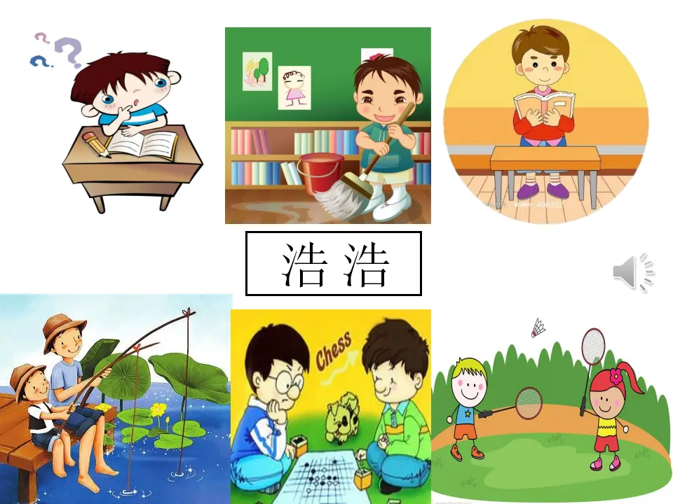 《2.周末巧安排》湖南省戴婷老师（课件7）_04.webp
