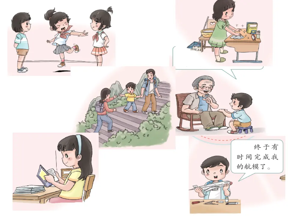《2.周末巧安排》江苏省吴珍珍老师（课件7）_05.webp