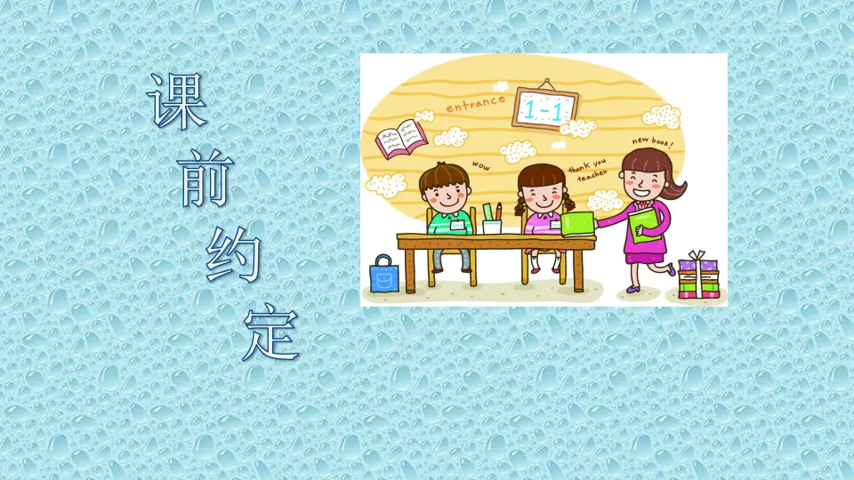 《2.周末巧安排》安徽省陈小勤老师（课件7）_01.webp
