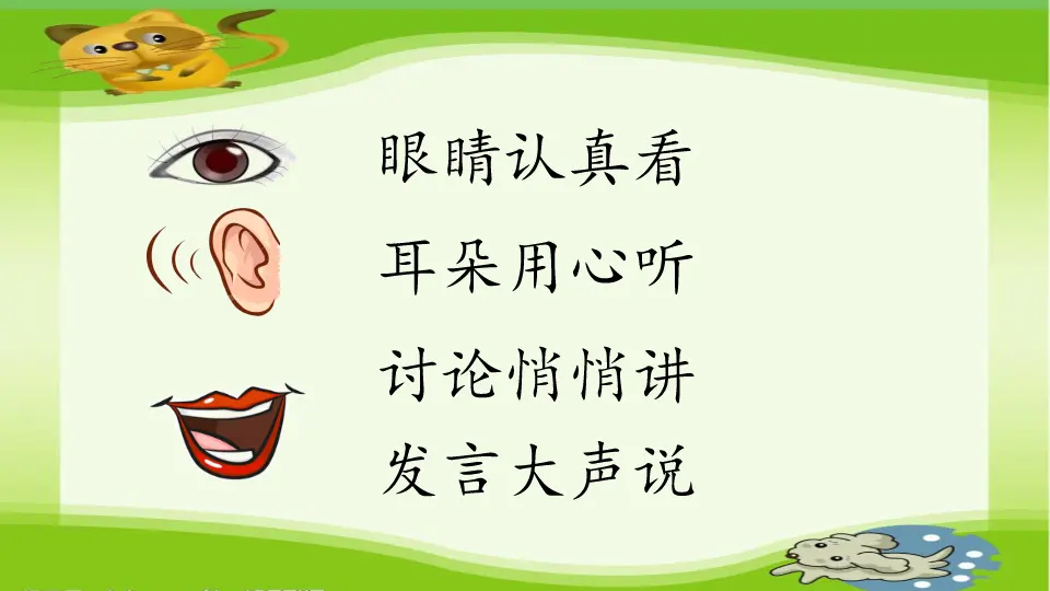 《2.周末巧安排》安徽省陈小勤老师（课件7）_02.webp