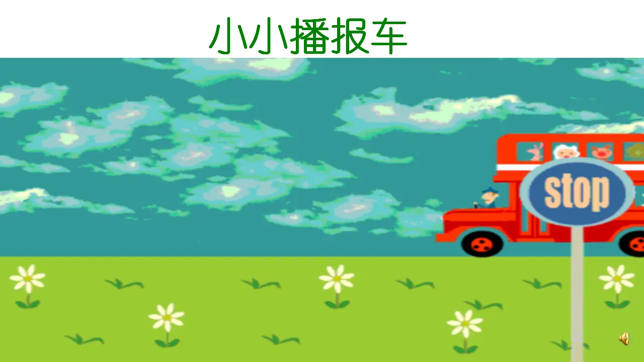 《16.家乡新变化》陕西省韦林希老师（课件7）_04.webp