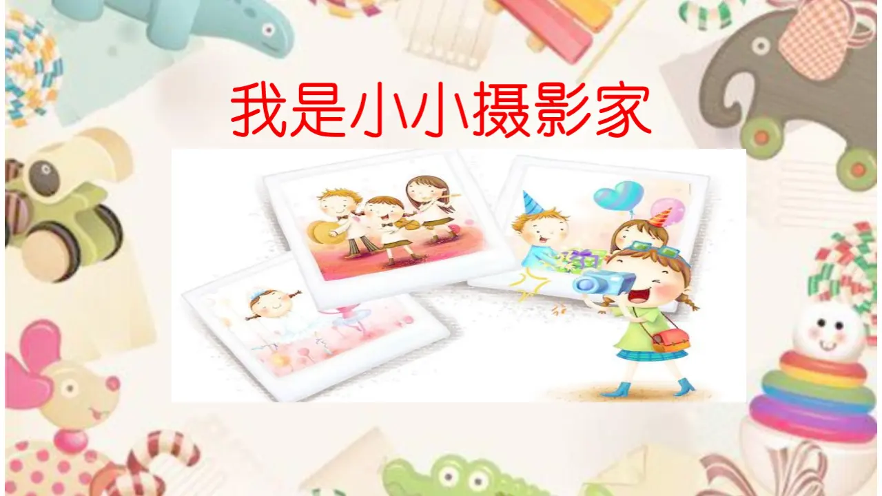 《16.家乡新变化》陕西省韦林希老师（课件7）_05.webp