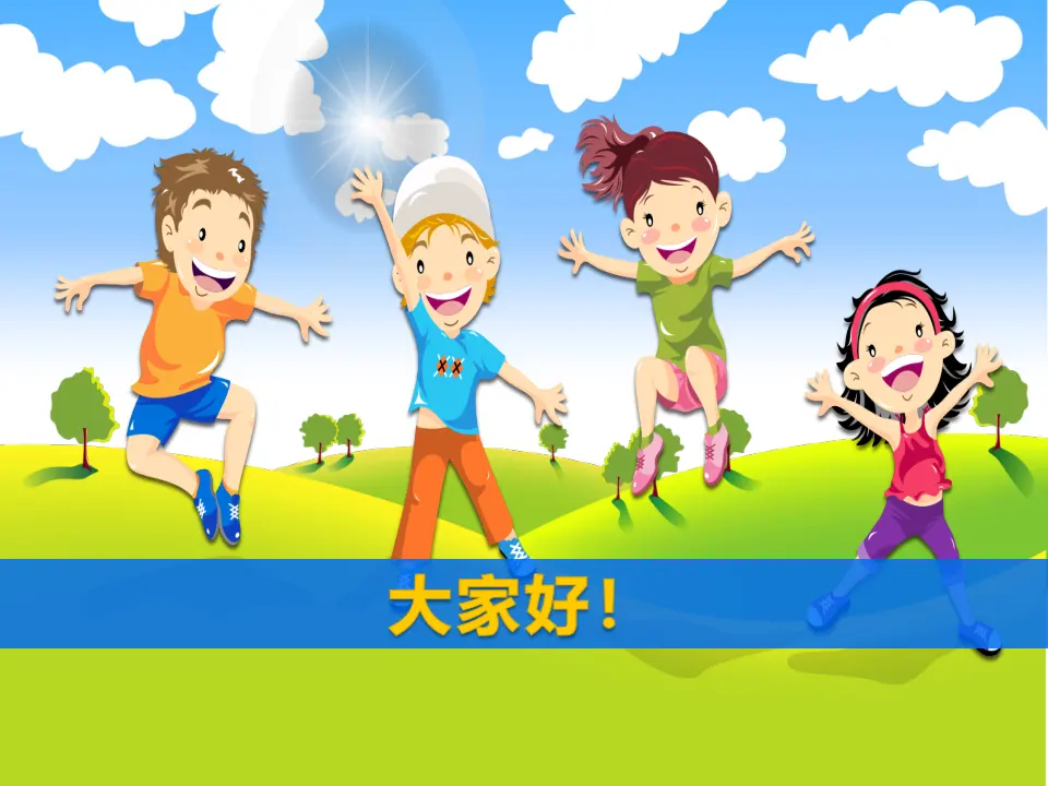 《16.家乡新变化》重庆市刘世娇老师（课件7）_01.webp