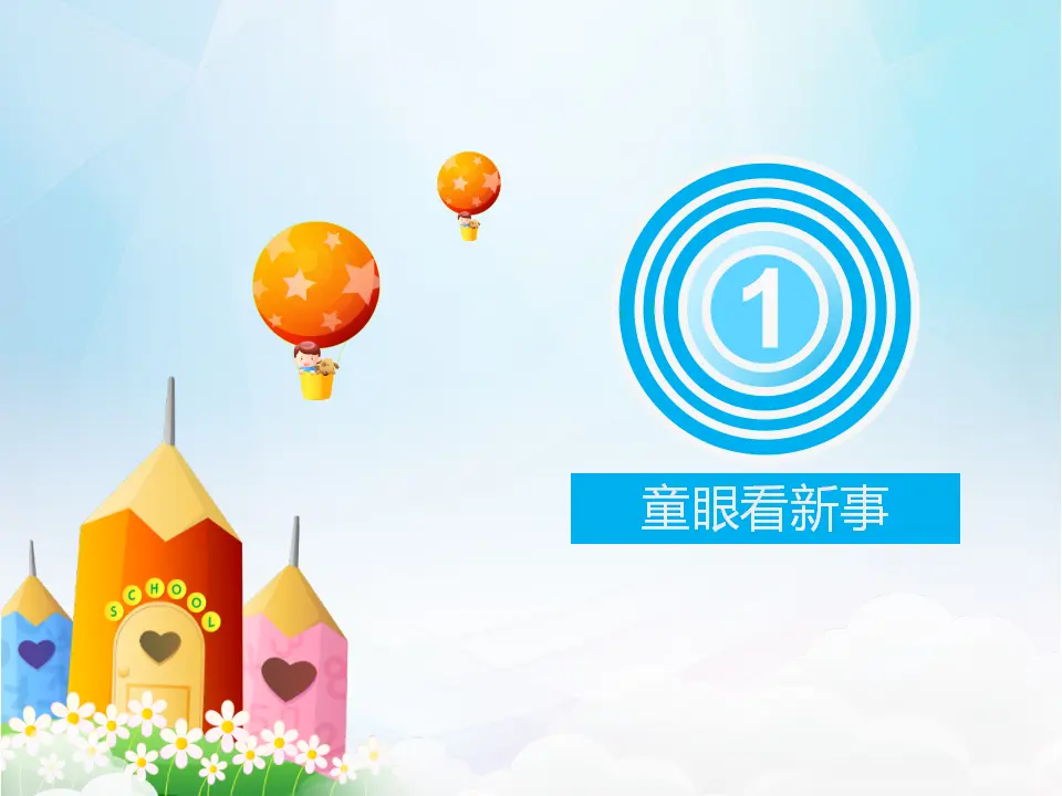 《16.家乡新变化》重庆市刘世娇老师（课件7）_03.webp