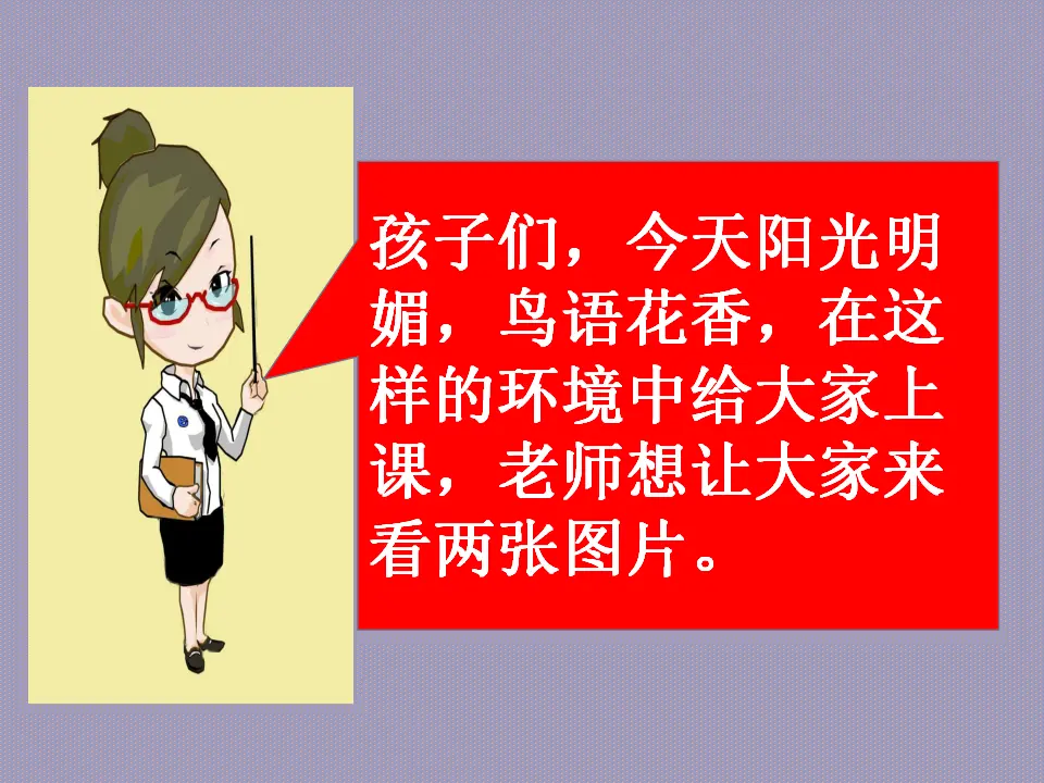 《16.家乡新变化》湖北省王萍萍老师（课件7）_02.webp
