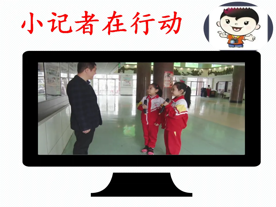 《16.家乡新变化》天津市刘秀芳老师（课件7）_02.webp