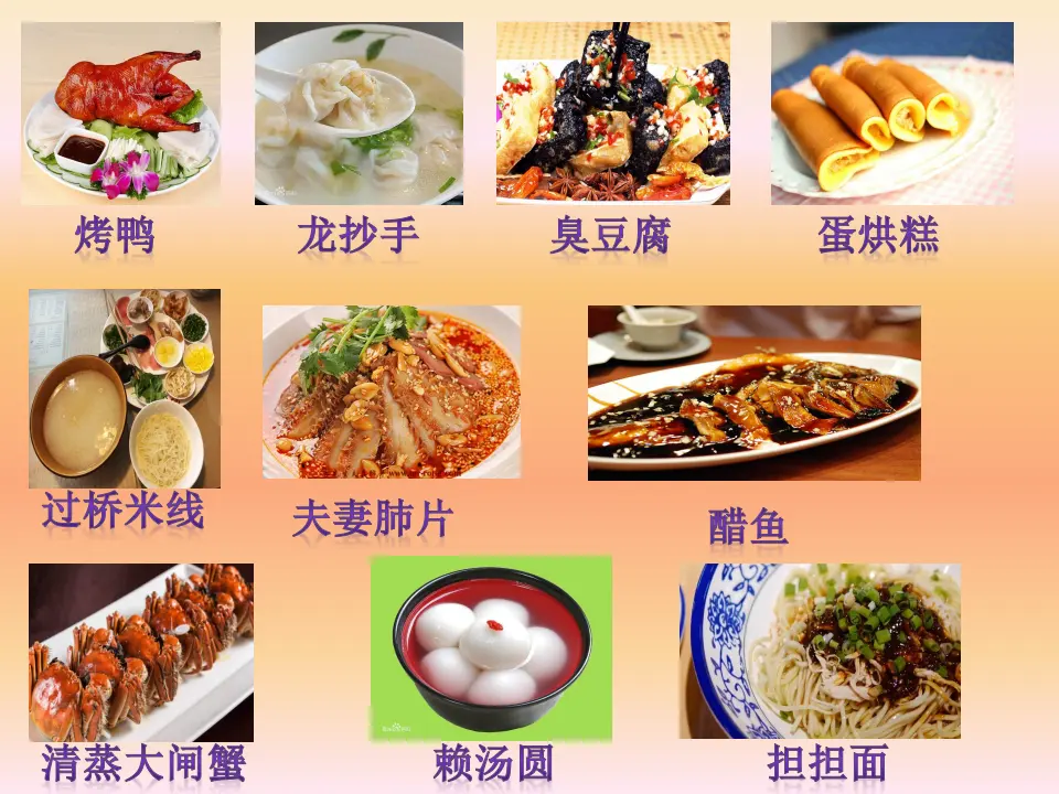 《16.家乡新变化》四川省胡珊老师（课件7）_02.webp