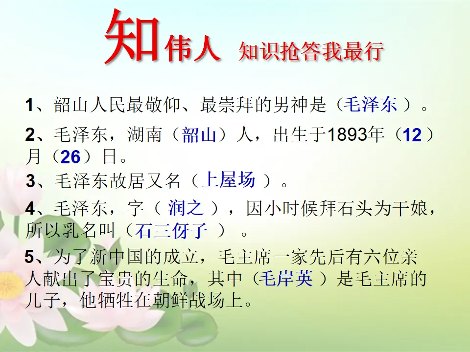 《15.可亲可敬的家乡人》湖南省赵红老师（课件7）_03.webp