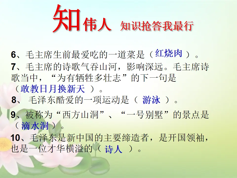 《15.可亲可敬的家乡人》湖南省赵红老师（课件7）_04.webp
