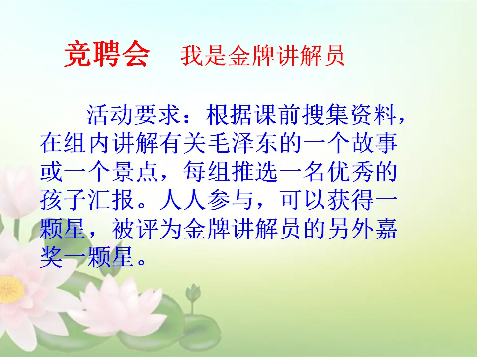 《15.可亲可敬的家乡人》湖南省赵红老师（课件7）_05.webp