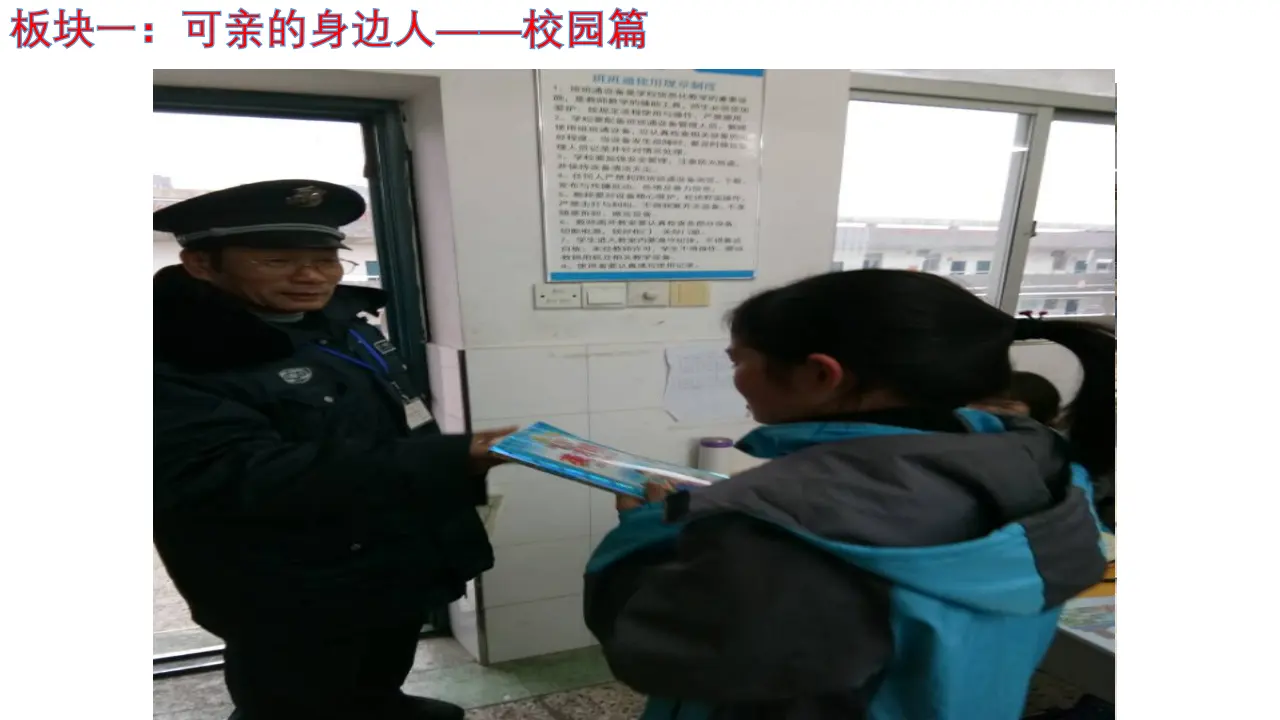《15.可亲可敬的家乡人》江西省周慧颖老师（课件7）_04.webp